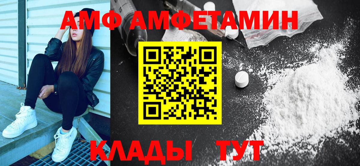   ссылка  Amphetamine  Вход с VPN  Amphetamine Premium  АМФ  Артём 