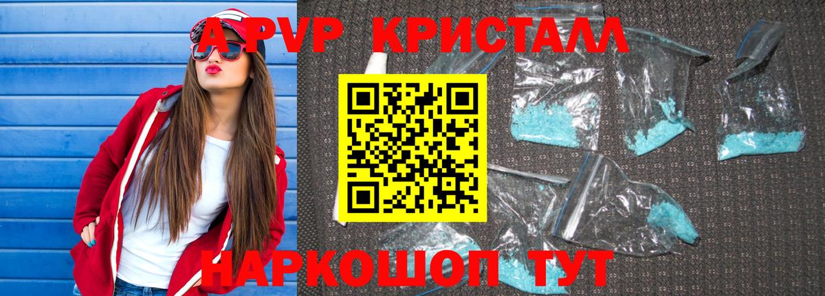 Alpha-PVP Соль Артём