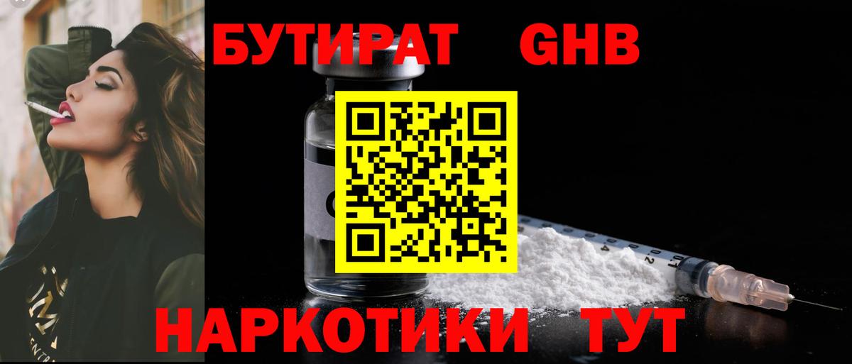 БУТИРАТ BDO  Вход с VPN  Артём 