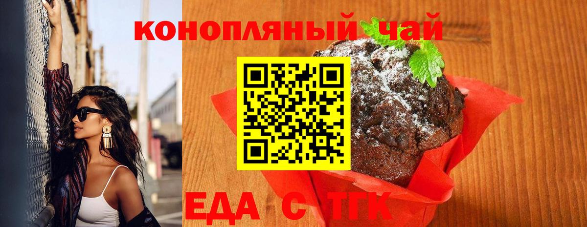 Canna-Cookies марихуана Артём