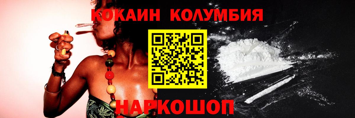 COCAIN 98%  Вход с VPN  Артём  КОКАИН FishScale 
