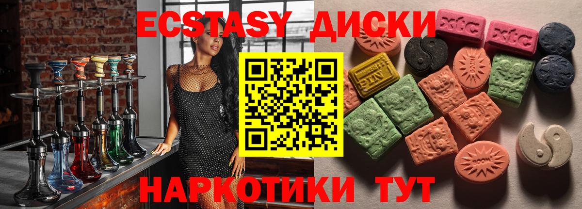 Ecstasy  Вход с VPN  Артём  ЭКСТАЗИ Cube 