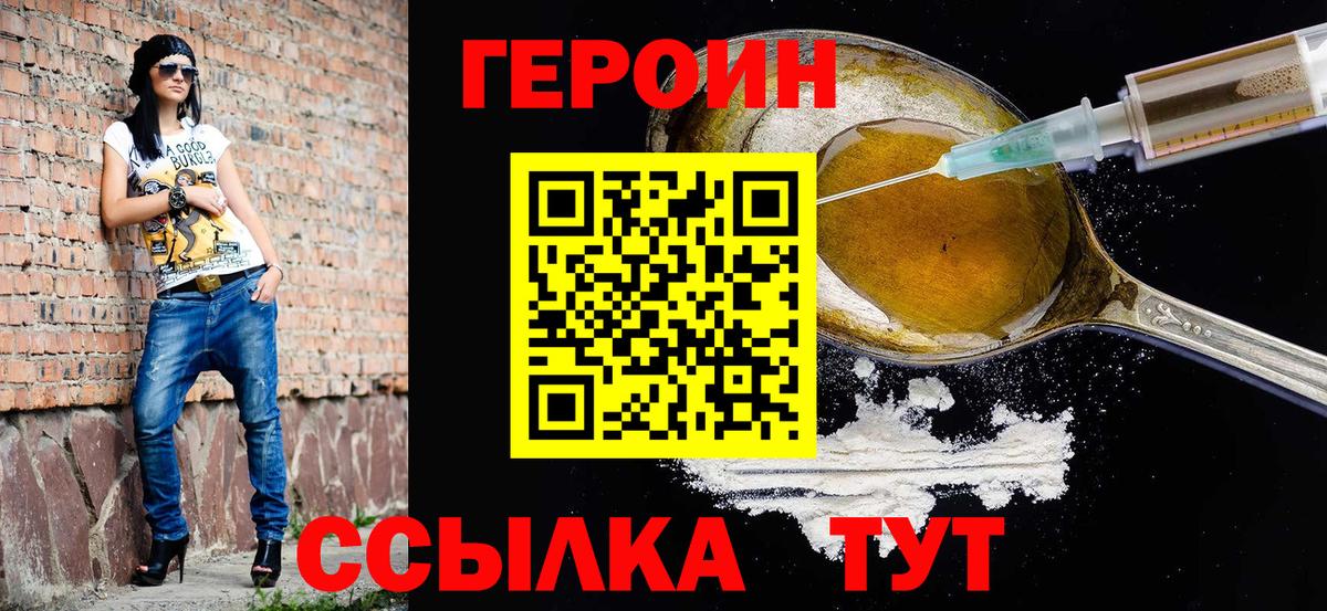 ГЕРОИН афганец  Героин  Артём  Вход с VPN 