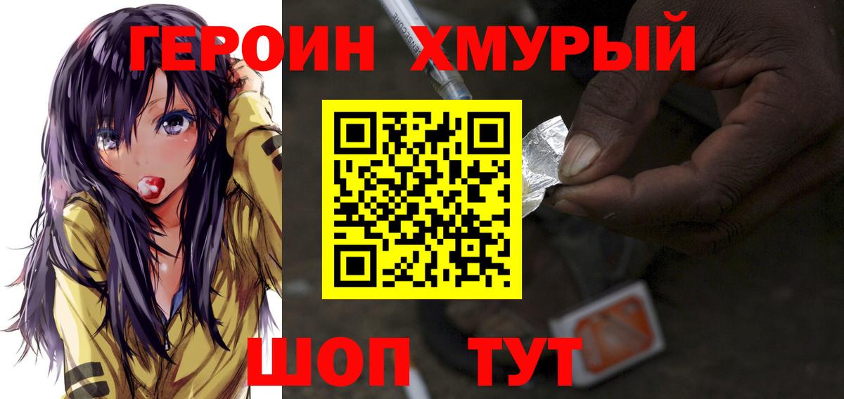 Героин афганец Артём