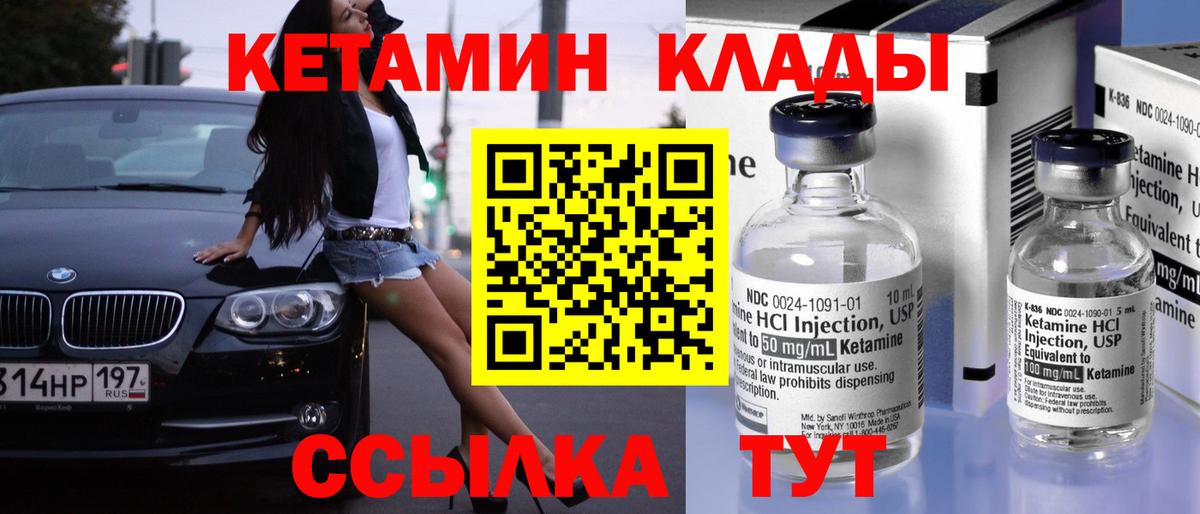 Кетамин VHQ  Вход с VPN  Артём  КЕТАМИН VHQ 