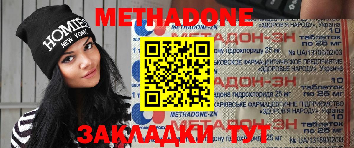 МЕТАДОН VHQ    ССЫЛКА  МЕТАДОН мёд  Артём  Вход с VPN 