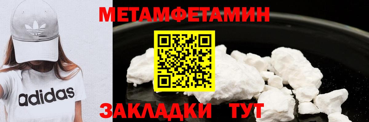 Первитин мет Артём